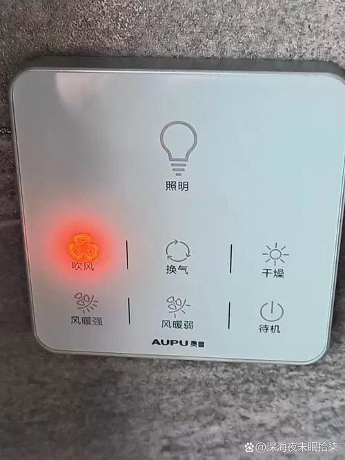 浴霸突然全都不能用了图标