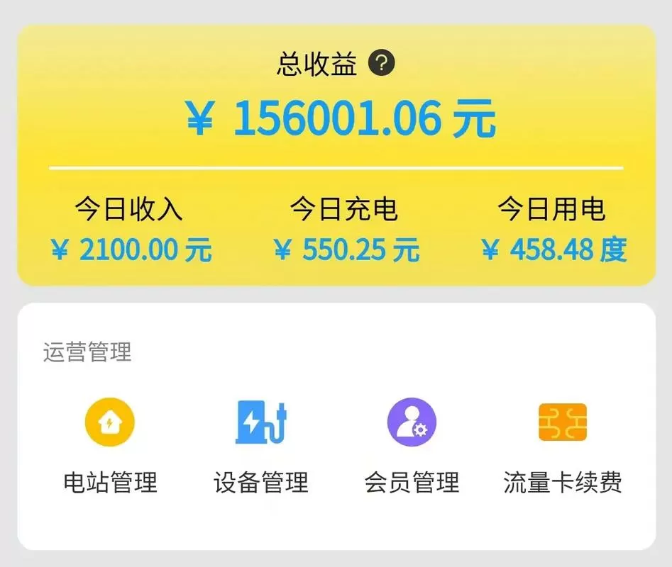 快趣充电赚钱