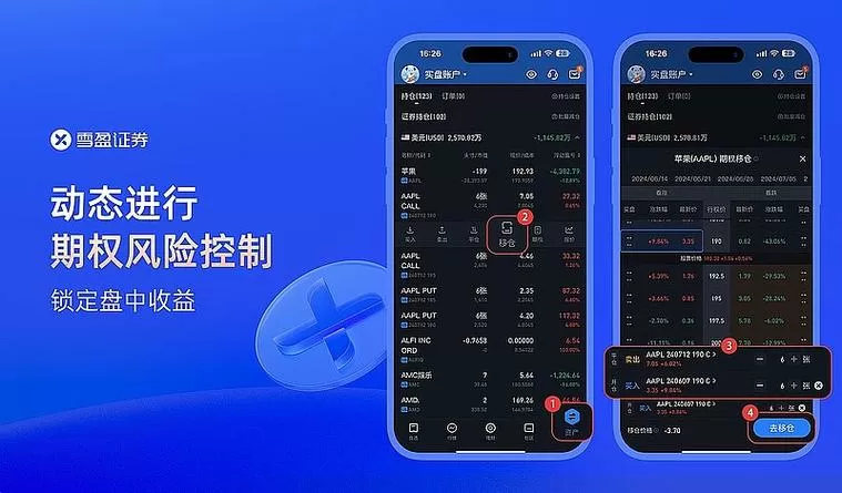国投财富app官方最新版本更新内容加速永久