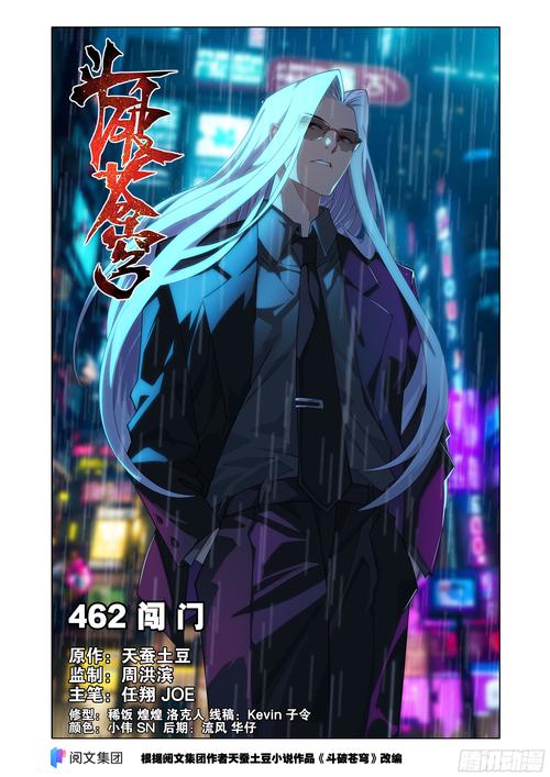 斗破苍穹2无限买多做药