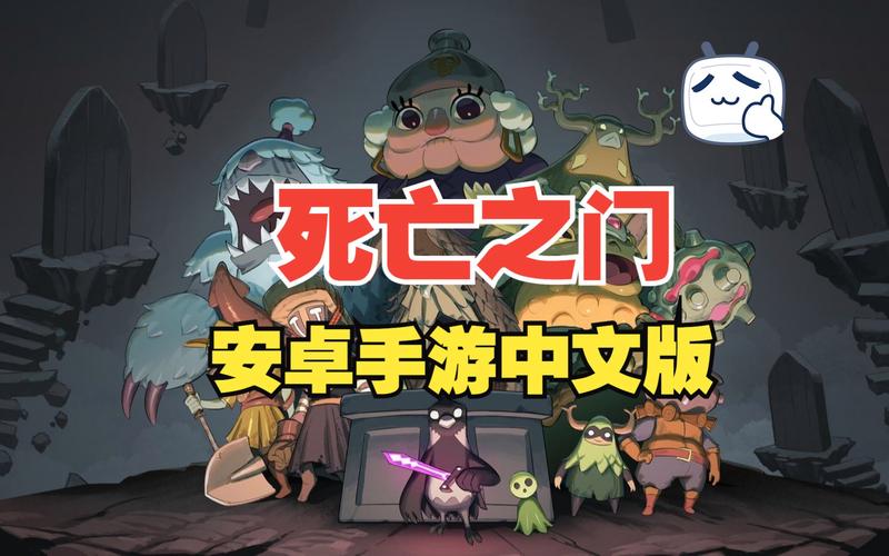 死亡之门v1.2.3完整版Steam移植