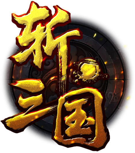 20089狂斩三国内购图标