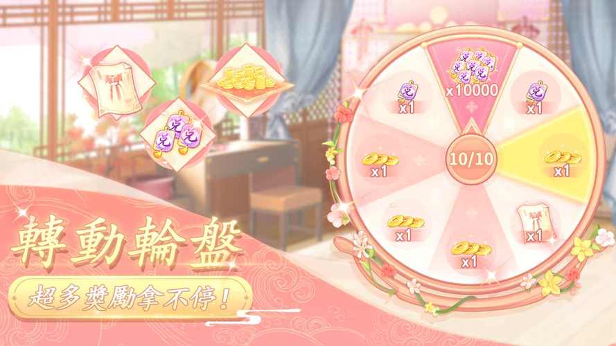 羽衣轮盘_大量货币1.0.9图标