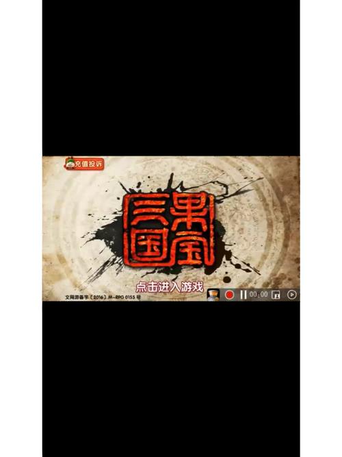 果宝三国_内购xc6.9(1)图标