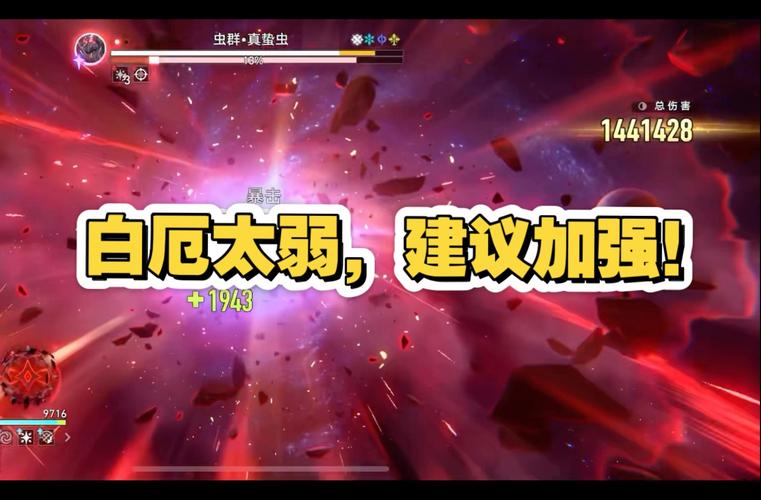厄命游戏