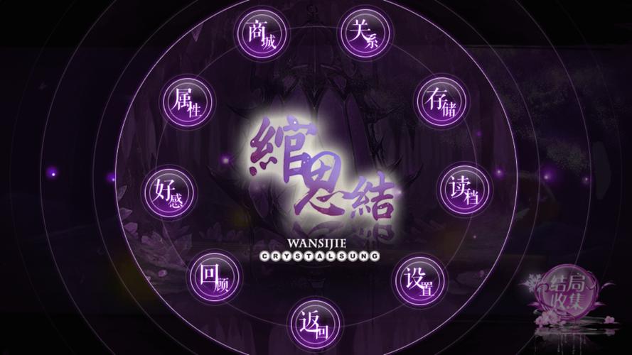 绾思结（2.0商城）图标