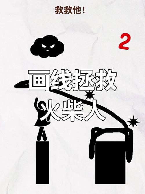 画线救火柴人3-v1.0.7(破解去除内置广告版-无限道具)图标
