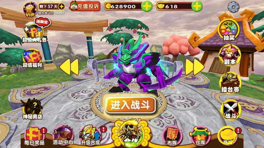 果宝三国_内购xc6.9(1)