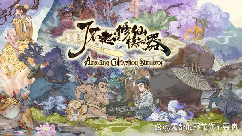 修仙模拟器-我要修真_v1.8图标
