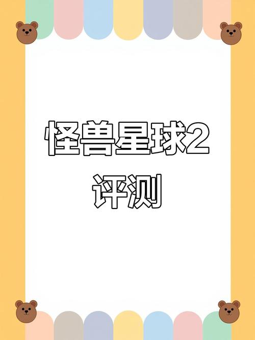 怪兽星球2-v1.3.5(破解无限紫钻金币版-10月26日-Roguelike冒险怪兽征伐出战)