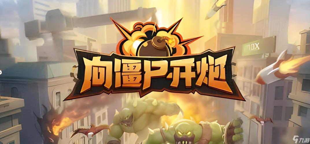 FPS僵尸战斗图标