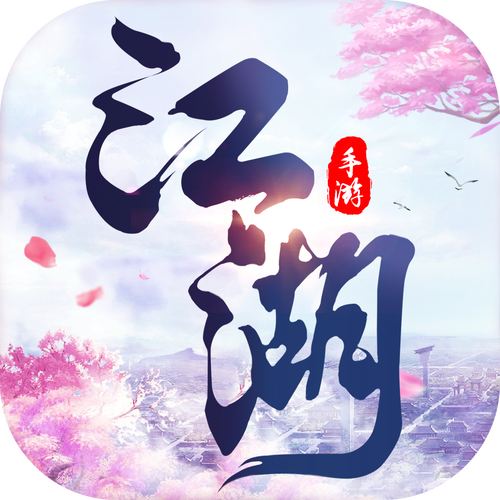 网游之可话江湖