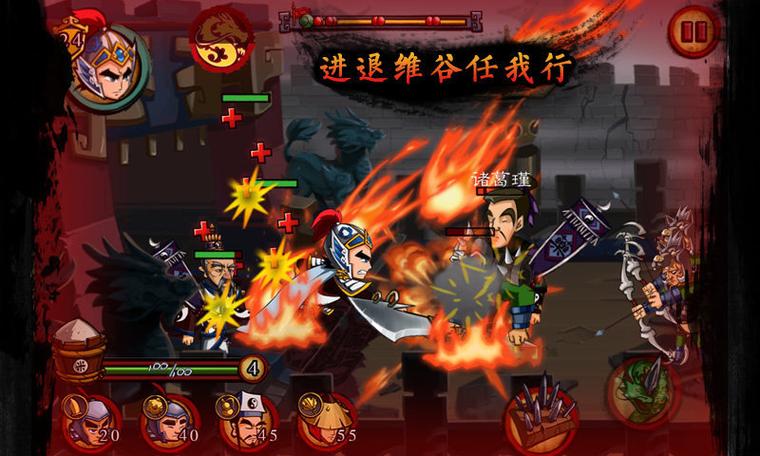 20089狂斩三国内购