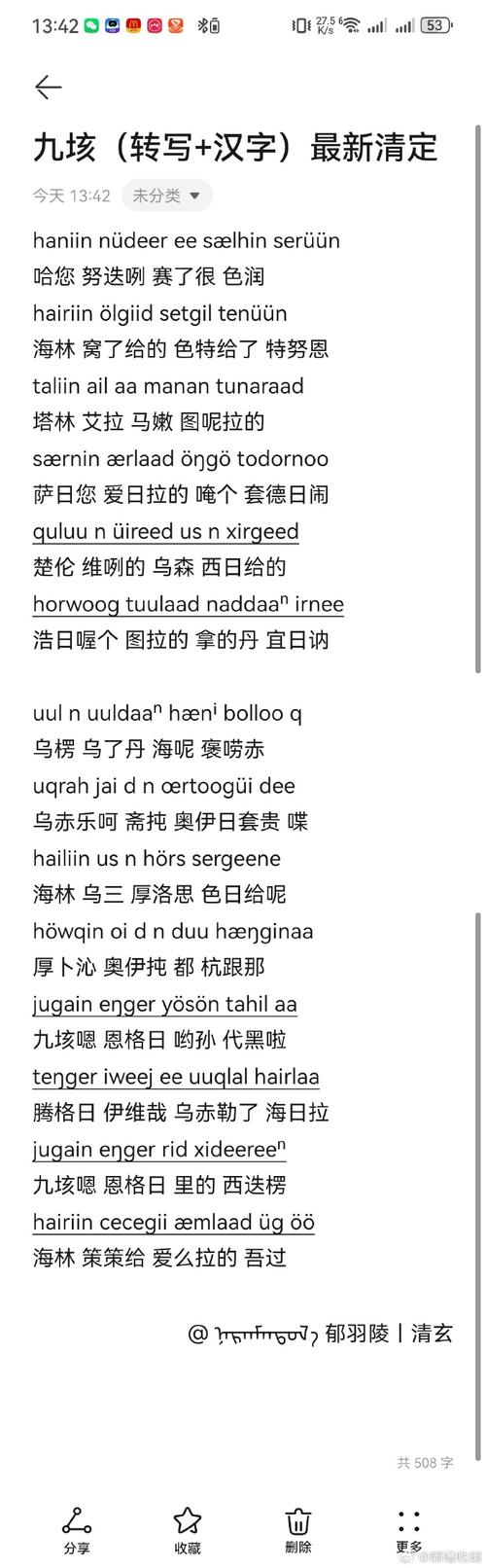 影下九载内置菜单