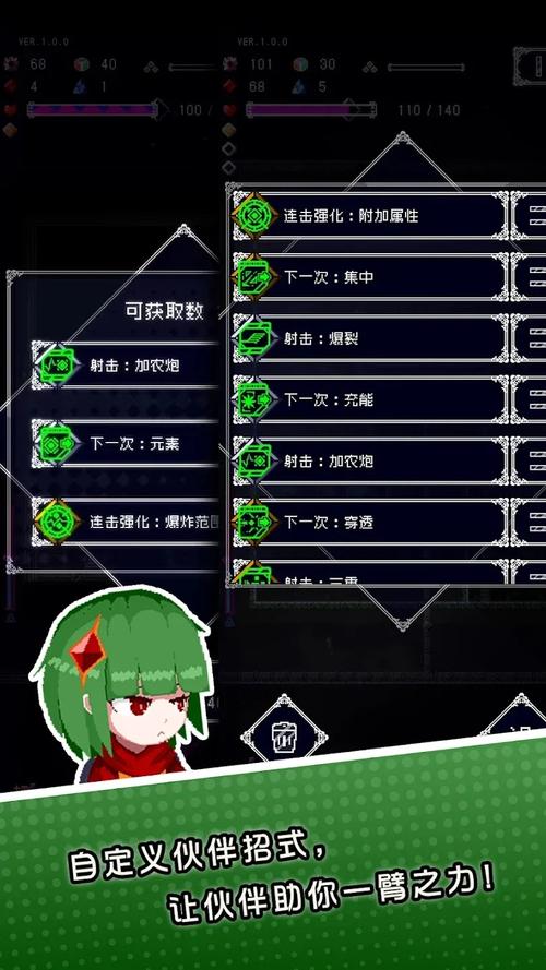 废墟物语_内置菜单1.04(1)