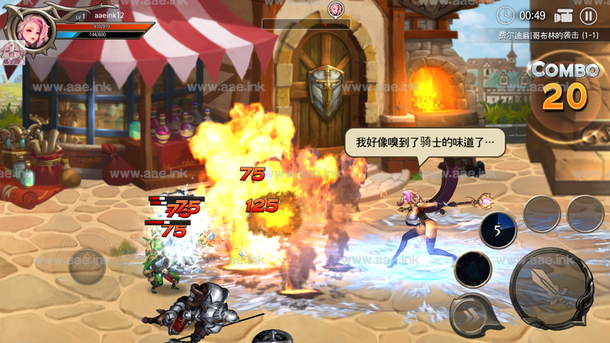进攻的勇士_1.1.5