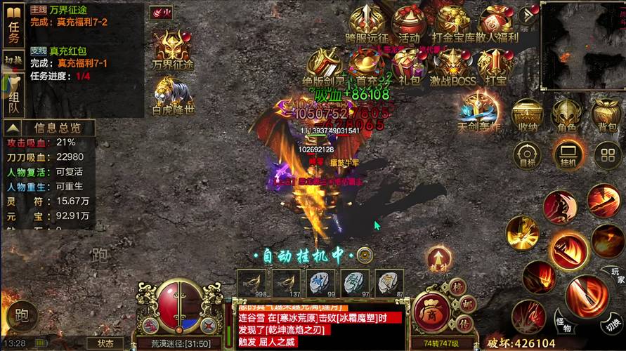 传奇之旅1.3.9MOD版(1)