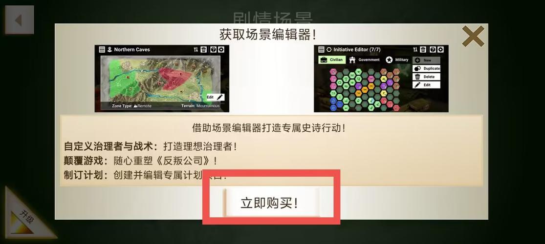叛乱公司v1.16.1（内置mod器）图标
