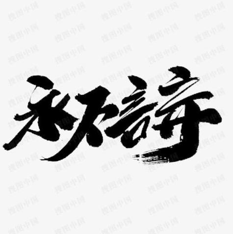永不言弃破解版v2.5图标