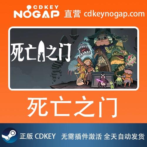 死亡之门v1.2.3完整版Steam移植图标