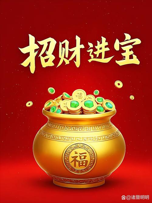 聚宝盆可共存