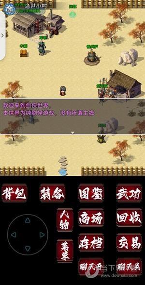 追忆剑侠v1.0