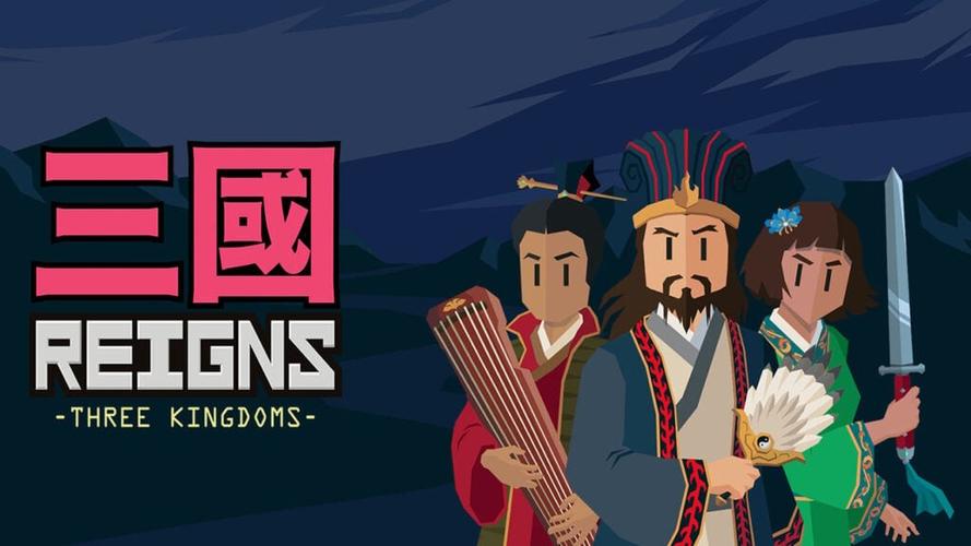 王权：三国完整版图标