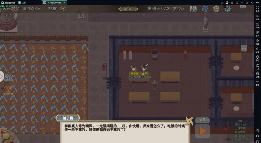 修仙家族模拟器_v4.7