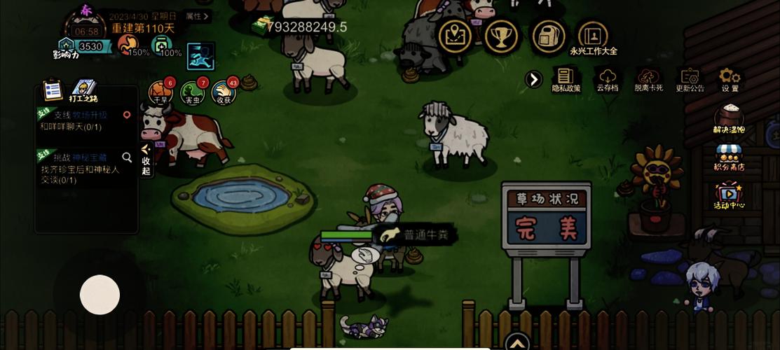 打工生活模拟器-v1.3.3(破解免广告无限钞票版-现实生活模拟生存)