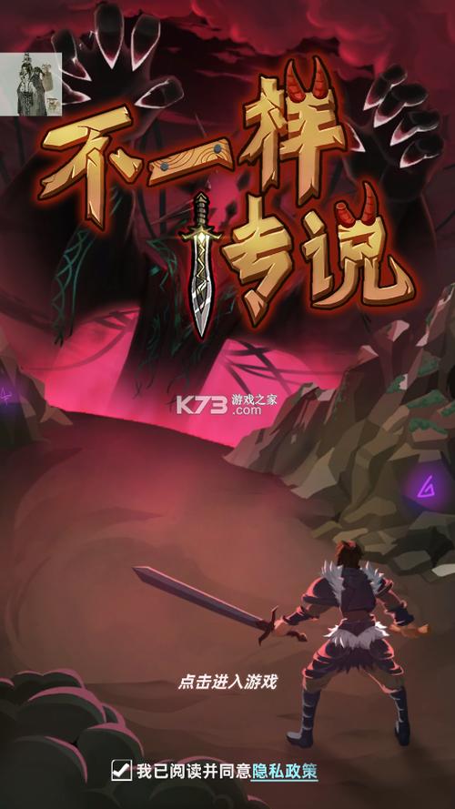 不一样传说内置修改器存档版_1.9.35