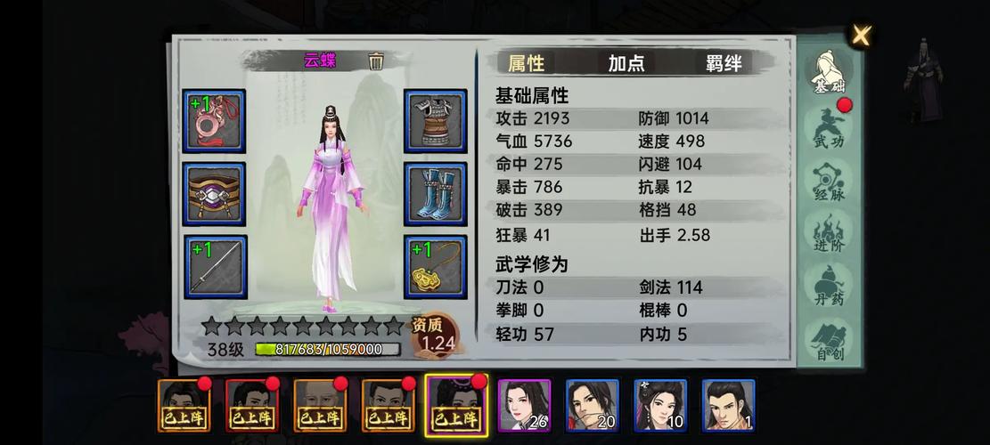 一個人的武俠-v1.5.5(破解内置作弊菜单版-问道轩辕剑画风)
