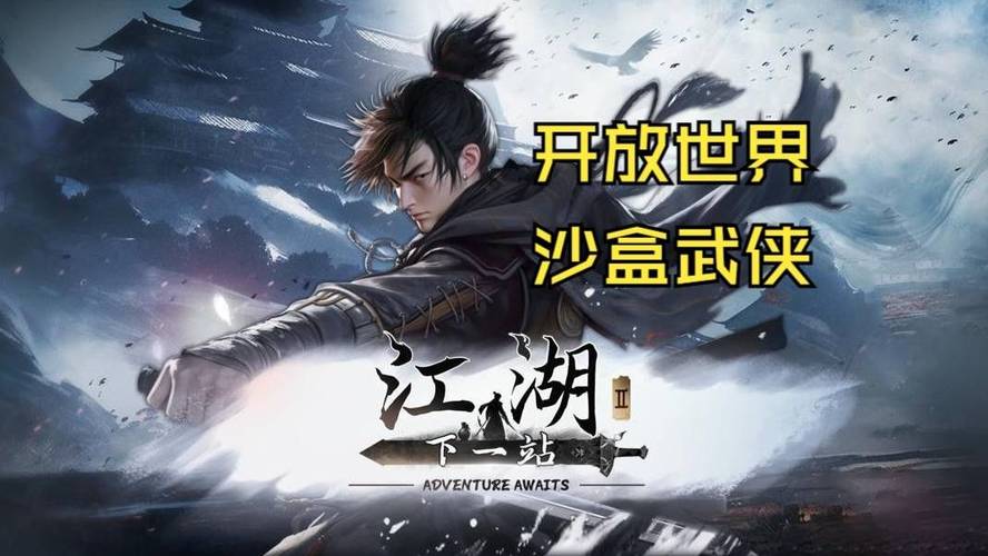 下一站江湖1-v1.0(破解无限金币数值版-9月17日-武侠修行冒险)图标
