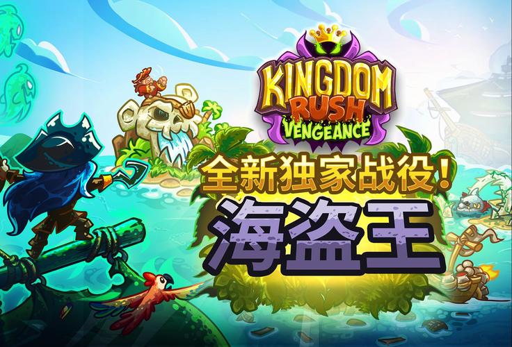 王国保卫战4图标