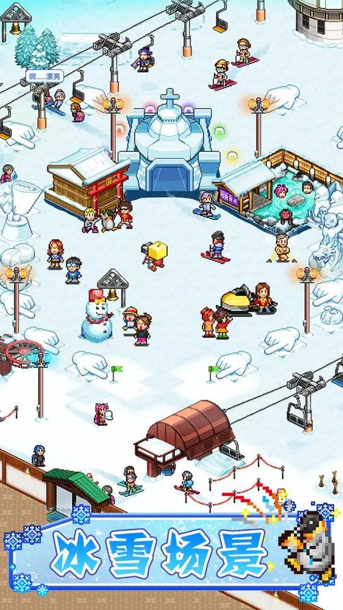 闪耀滑雪场物语无限G币