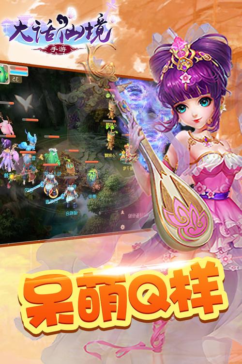 大话仙境v1.0.11免广告