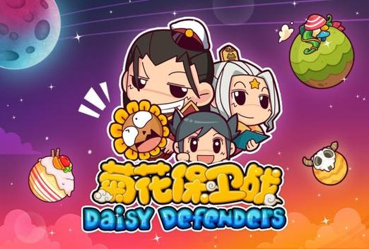 菊花保卫战破解版_ccplay.com.cn