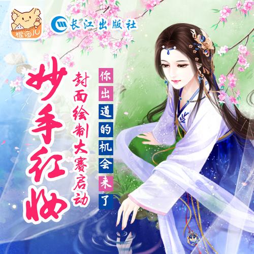 妙手红妆图标