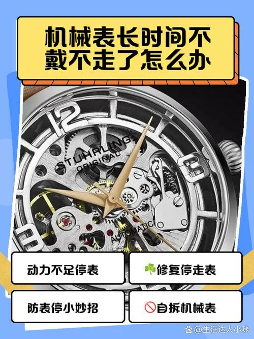 手表不走了怎么办图标