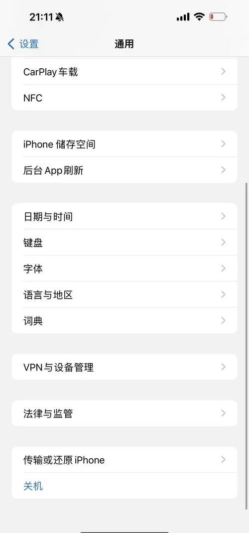 苹果id弹窗怎么关闭图标