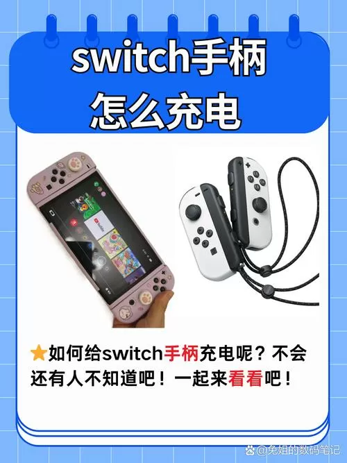 ps4手柄长期闲置 充电不进电图标