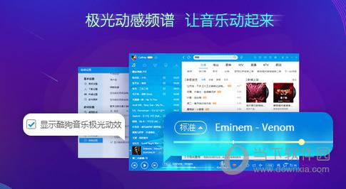 酷狗音乐破解版永久免费2023无限版