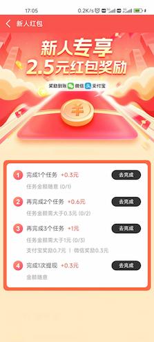悬赏蛙官方版