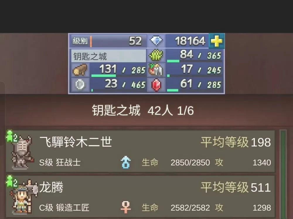 王都创世物语内置菜单破解版