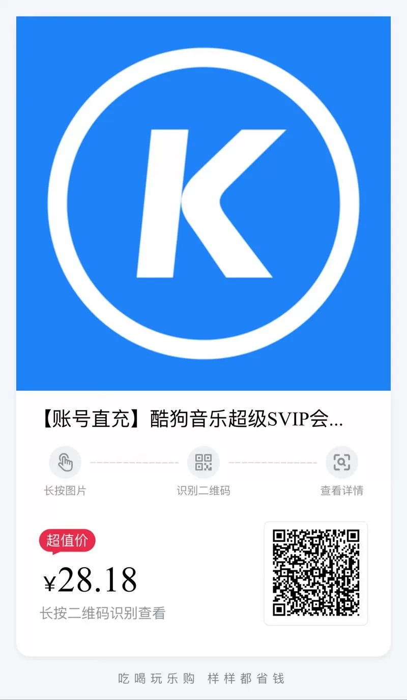 酷狗音乐永久豪华vip破解版图标