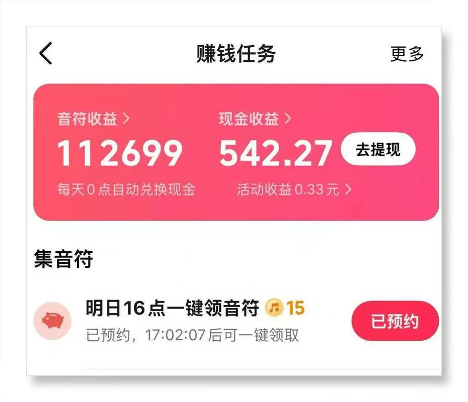 目前赚钱最火的平台