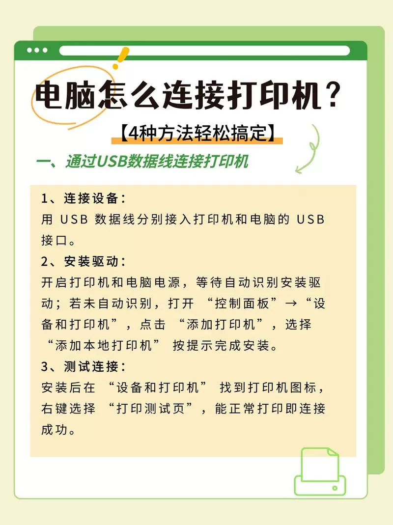 ricohmp2014打印机怎么连接电脑图标