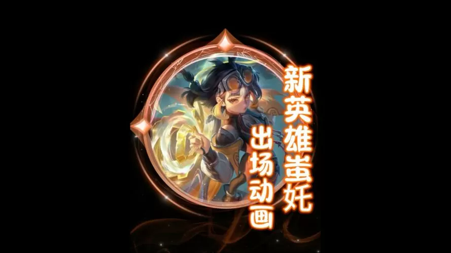 王者英雄出场动画怎么下载图标