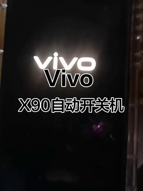 vivox7老是自动关机重启