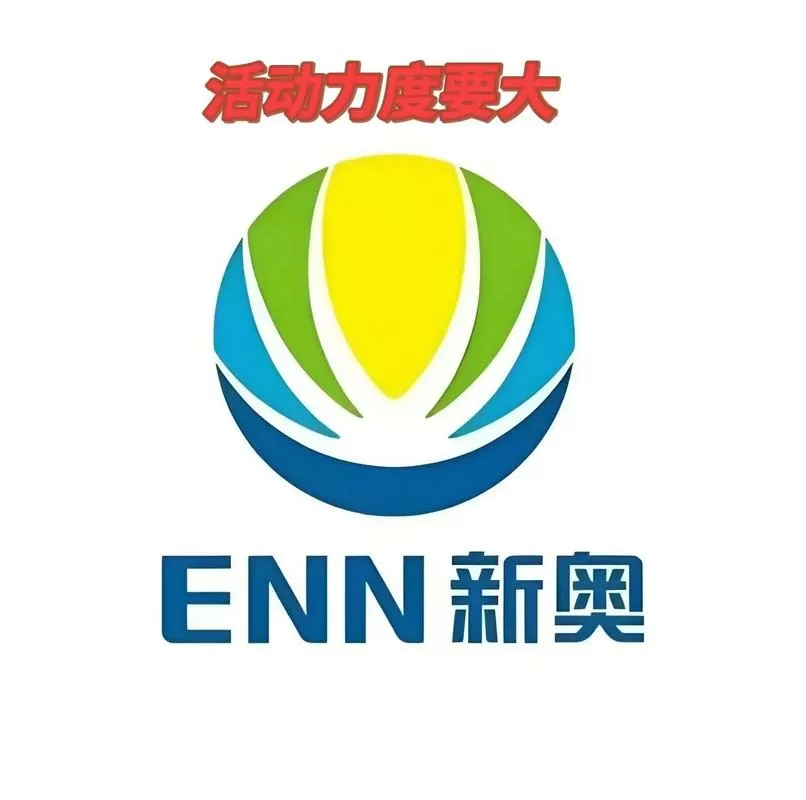 新奥燃气官网图标