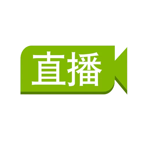 A直播
